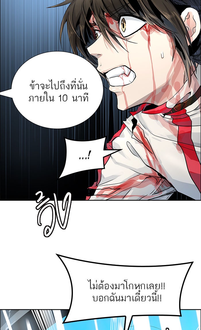 ทาวเวอร์ออฟก๊อด หอคอยเทพเจ้า - หน้า 19