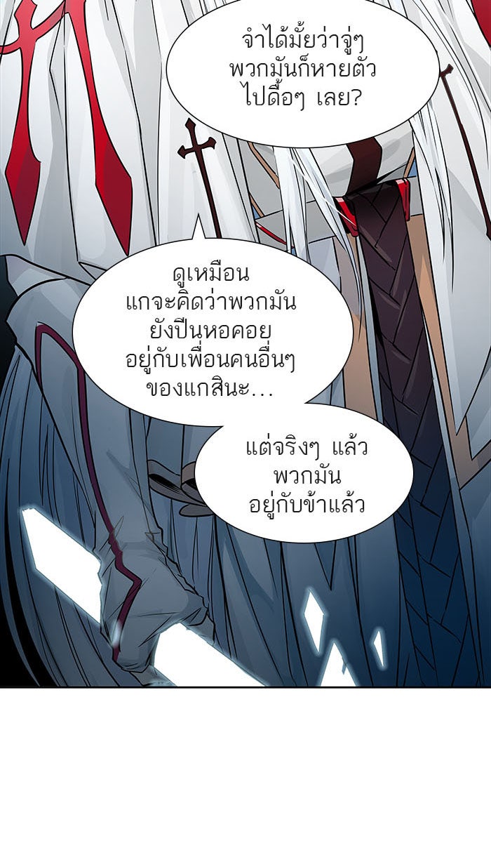 ทาวเวอร์ออฟก๊อด หอคอยเทพเจ้า - หน้า 3