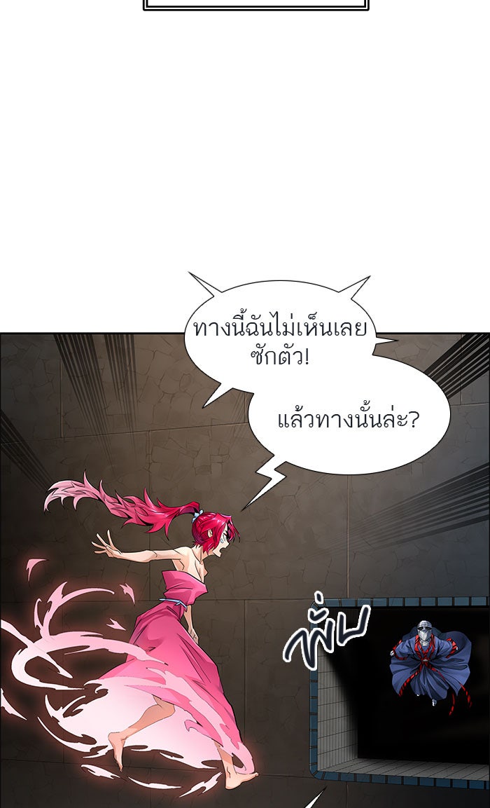 ทาวเวอร์ออฟก๊อด หอคอยเทพเจ้า - หน้า 33