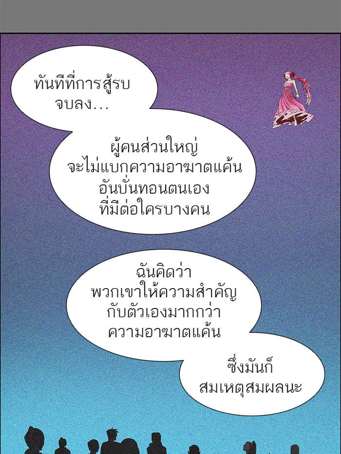 ทาวเวอร์ออฟก๊อด หอคอยเทพเจ้า - หน้า 40