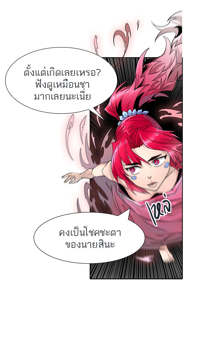 ทาวเวอร์ออฟก๊อด หอคอยเทพเจ้า - หน้า 44