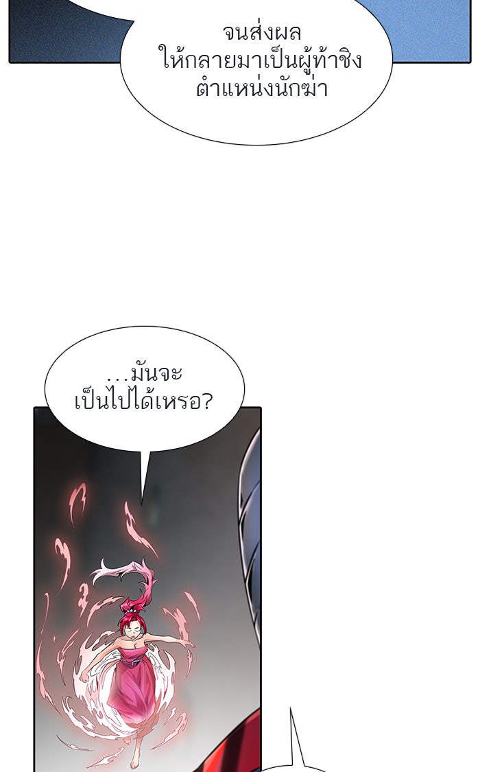 ทาวเวอร์ออฟก๊อด หอคอยเทพเจ้า - หน้า 49