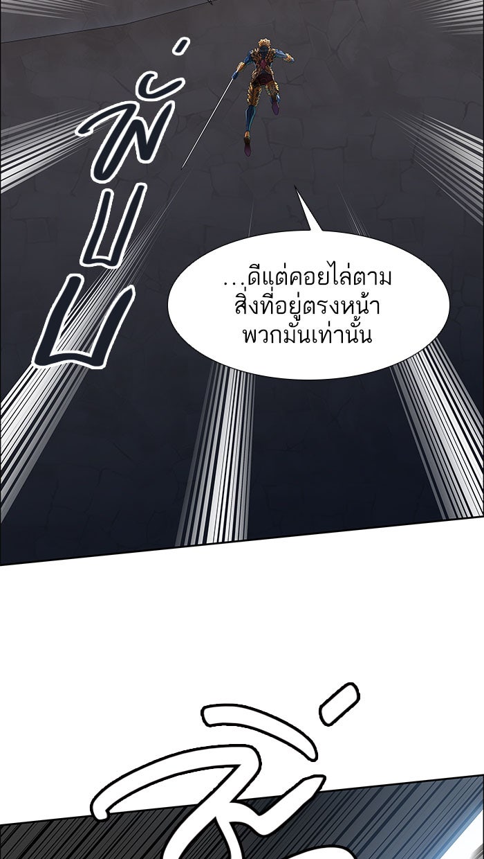 ทาวเวอร์ออฟก๊อด หอคอยเทพเจ้า - หน้า 90