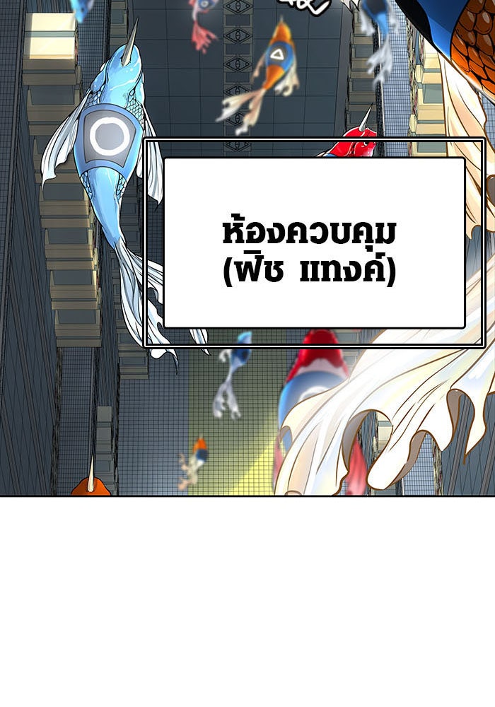 ทาวเวอร์ออฟก๊อด หอคอยเทพเจ้า - หน้า 111
