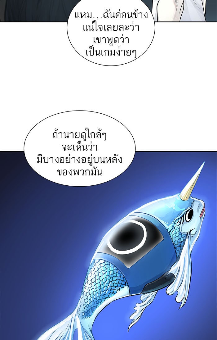 ทาวเวอร์ออฟก๊อด หอคอยเทพเจ้า - หน้า 116