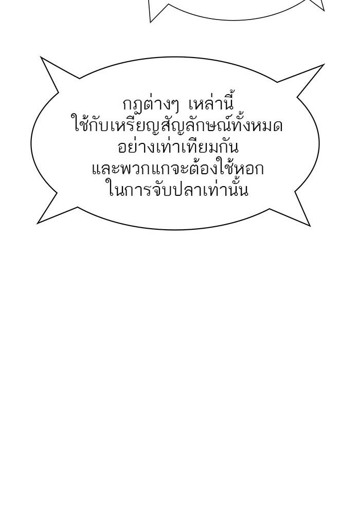 ทาวเวอร์ออฟก๊อด หอคอยเทพเจ้า - หน้า 147