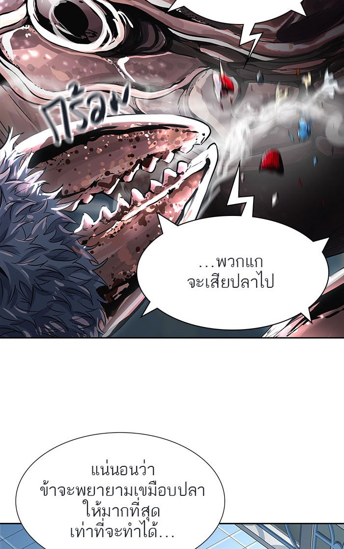 ทาวเวอร์ออฟก๊อด หอคอยเทพเจ้า - หน้า 152