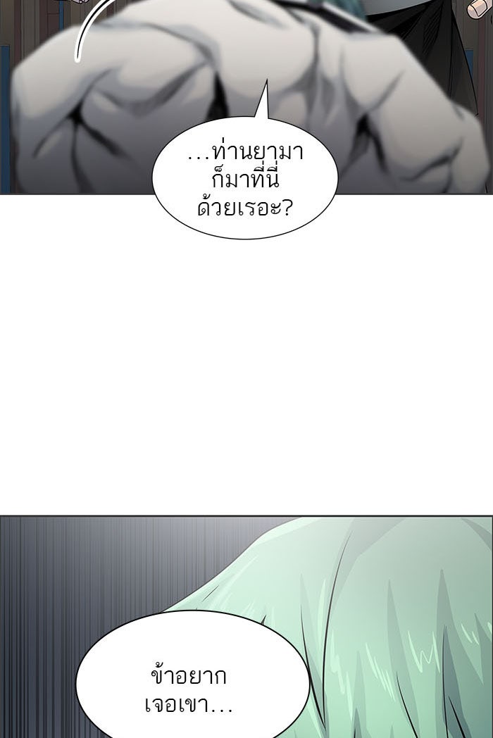 ทาวเวอร์ออฟก๊อด หอคอยเทพเจ้า - หน้า 16