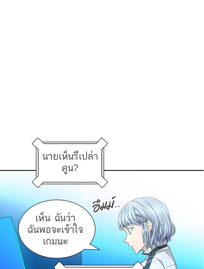 ทาวเวอร์ออฟก๊อด หอคอยเทพเจ้า - หน้า 191