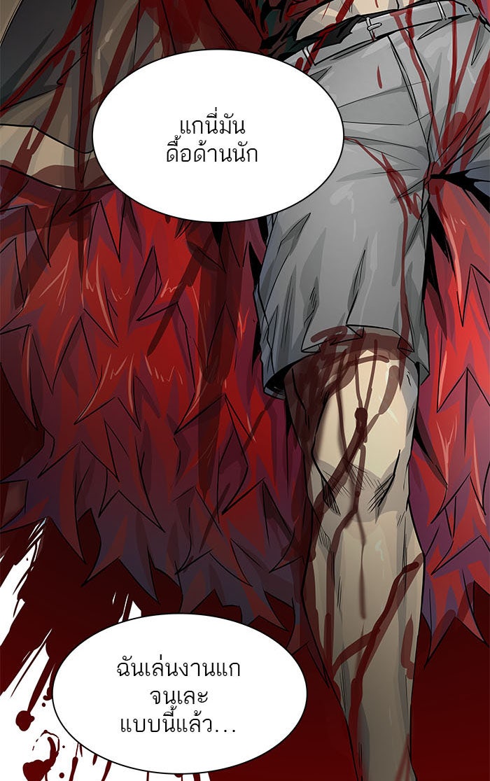 ทาวเวอร์ออฟก๊อด หอคอยเทพเจ้า - หน้า 28