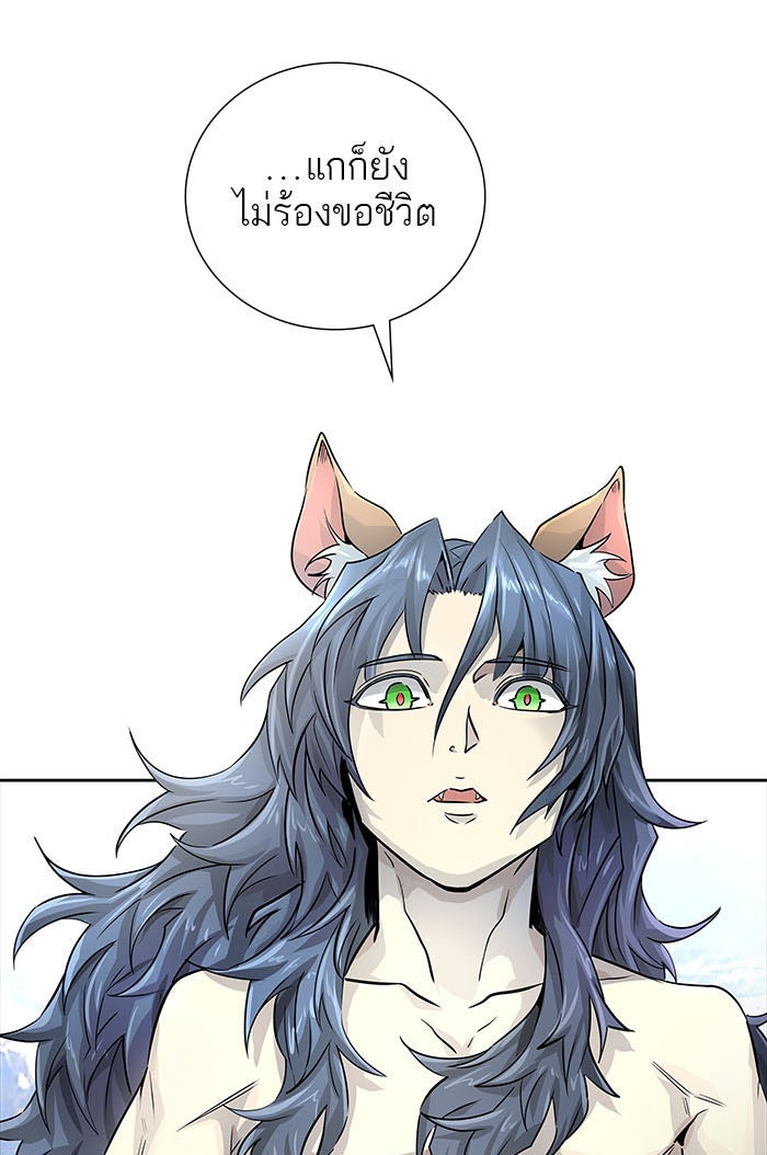 ทาวเวอร์ออฟก๊อด หอคอยเทพเจ้า - หน้า 30