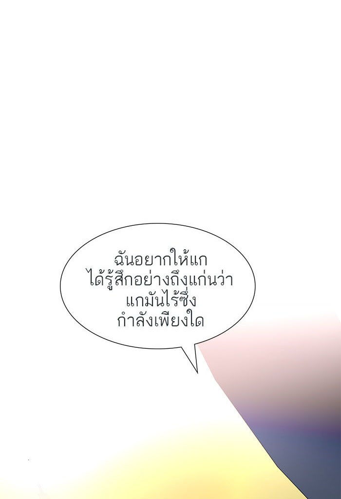 ทาวเวอร์ออฟก๊อด หอคอยเทพเจ้า - หน้า 36