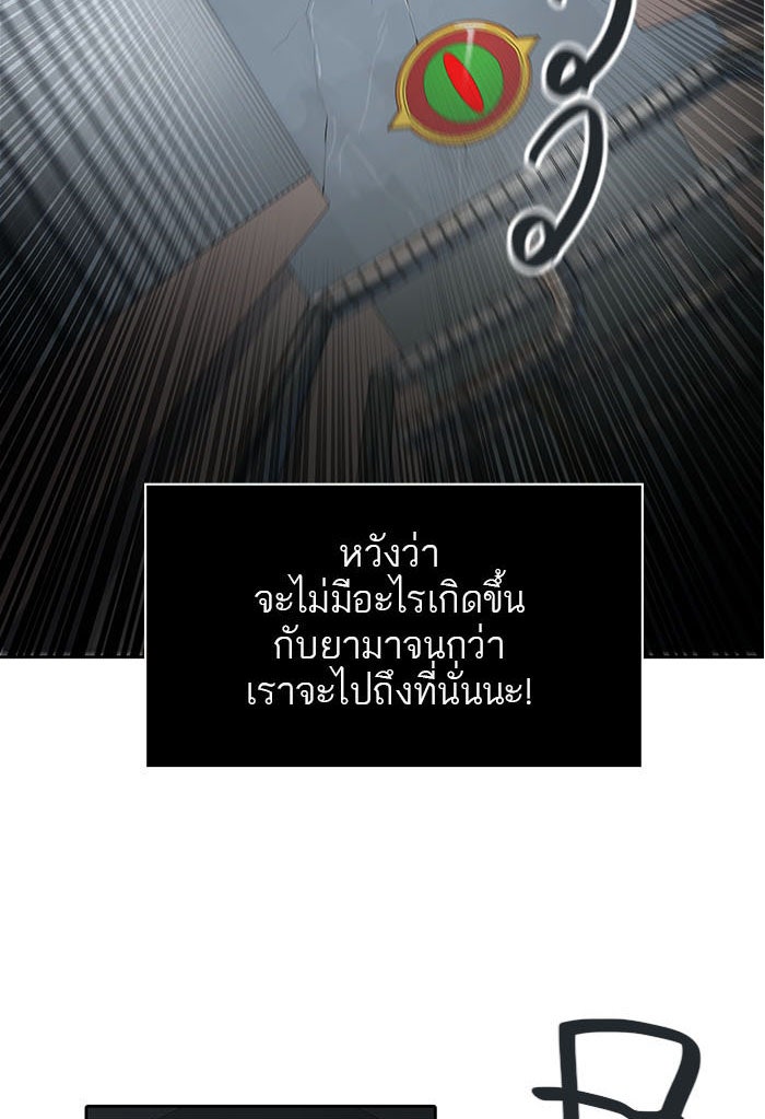 ทาวเวอร์ออฟก๊อด หอคอยเทพเจ้า - หน้า 48