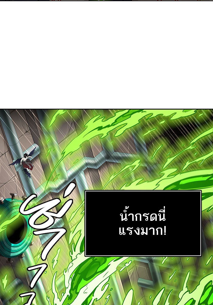 ทาวเวอร์ออฟก๊อด หอคอยเทพเจ้า - หน้า 62
