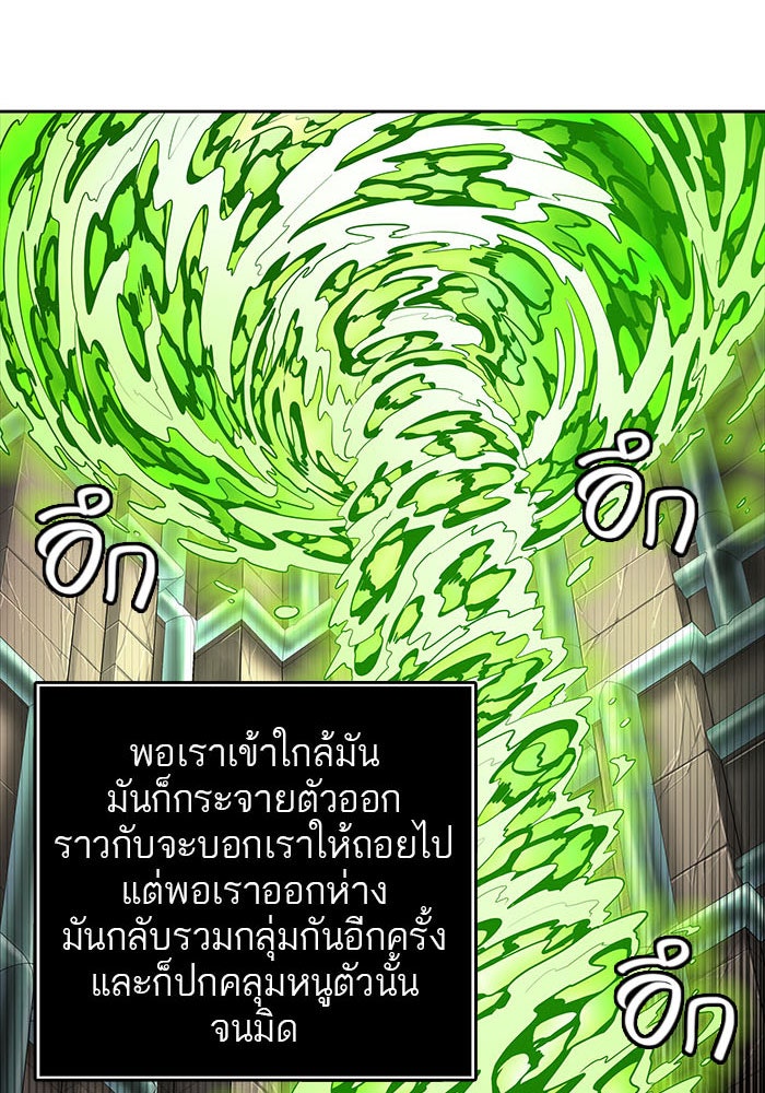 ทาวเวอร์ออฟก๊อด หอคอยเทพเจ้า - หน้า 64