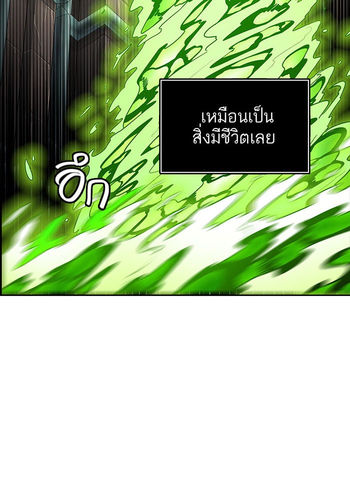 ทาวเวอร์ออฟก๊อด หอคอยเทพเจ้า - หน้า 65