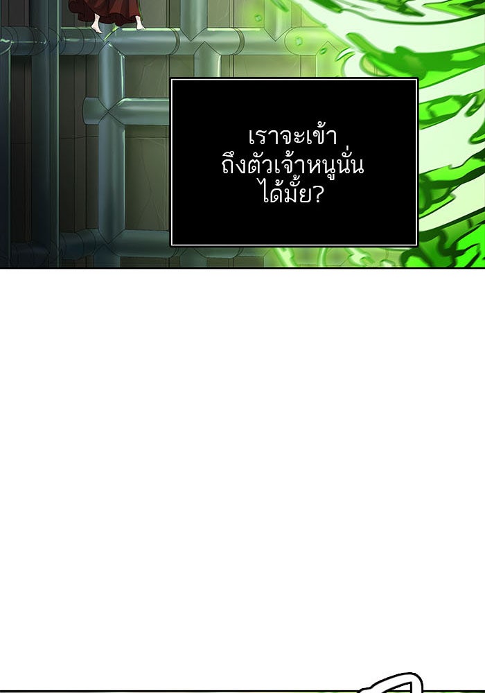 ทาวเวอร์ออฟก๊อด หอคอยเทพเจ้า - หน้า 70