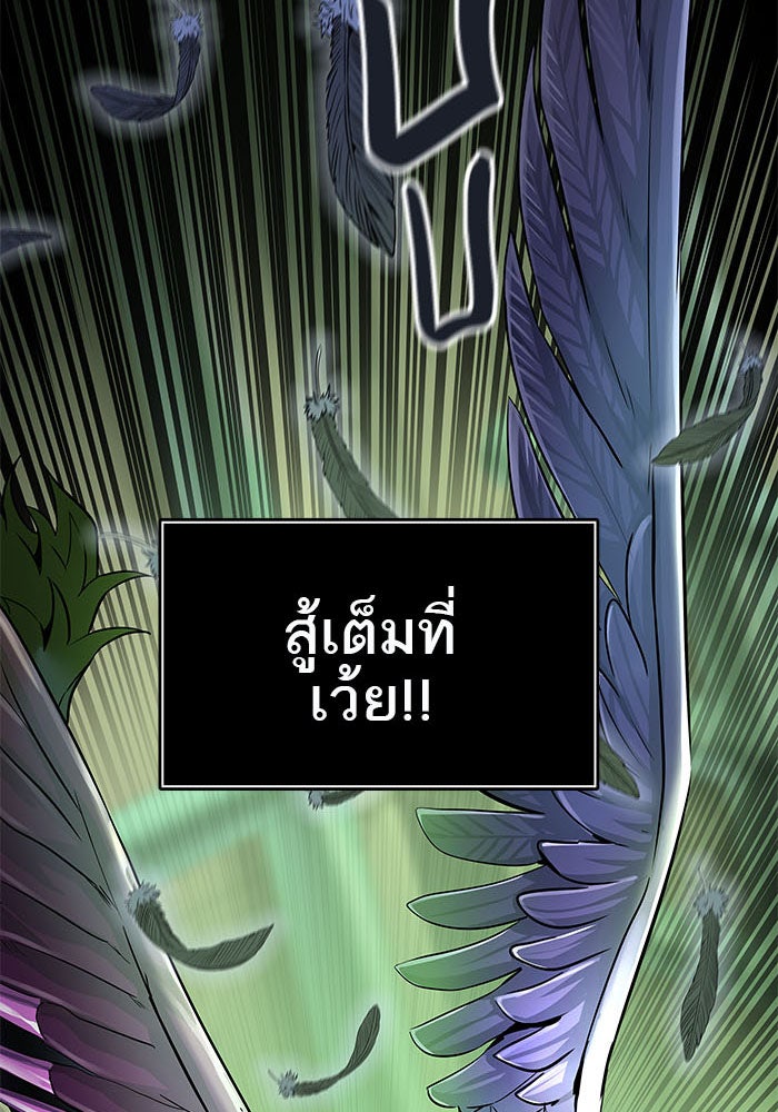 ทาวเวอร์ออฟก๊อด หอคอยเทพเจ้า - หน้า 74