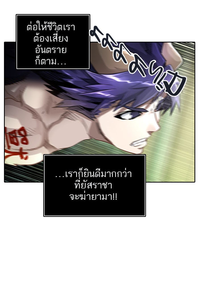 ทาวเวอร์ออฟก๊อด หอคอยเทพเจ้า - หน้า 80
