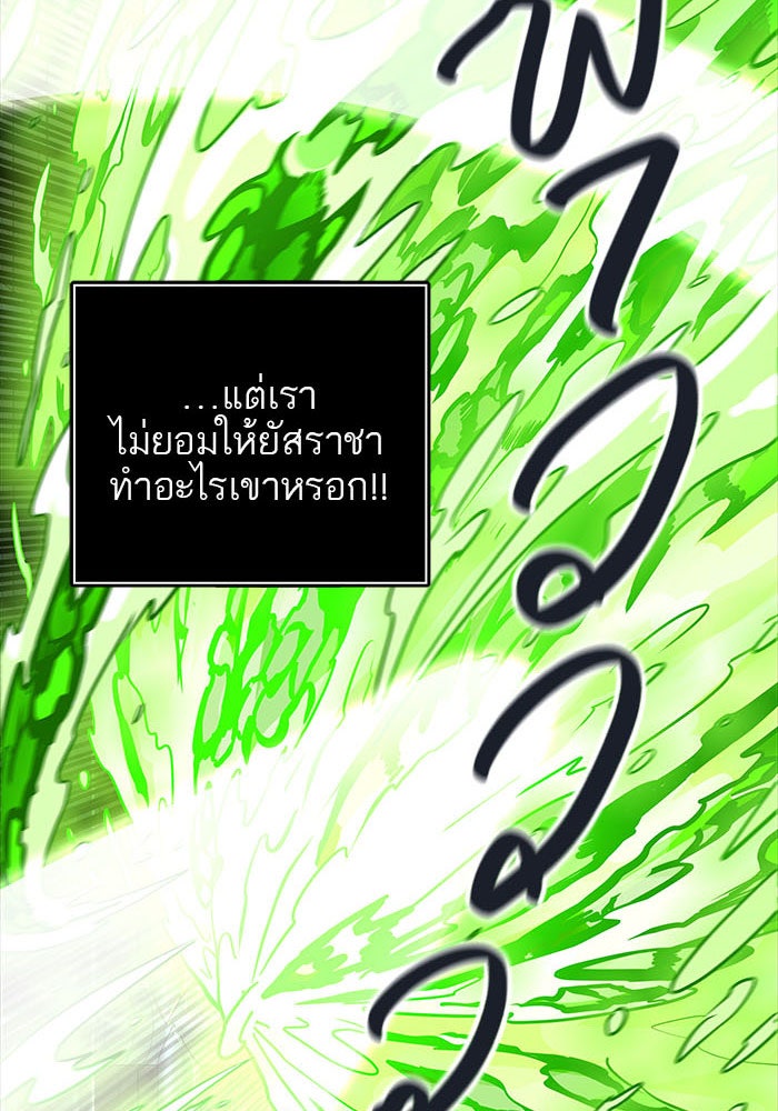 ทาวเวอร์ออฟก๊อด หอคอยเทพเจ้า - หน้า 82
