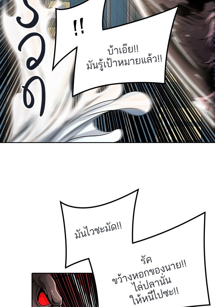 ทาวเวอร์ออฟก๊อด หอคอยเทพเจ้า - หน้า 32