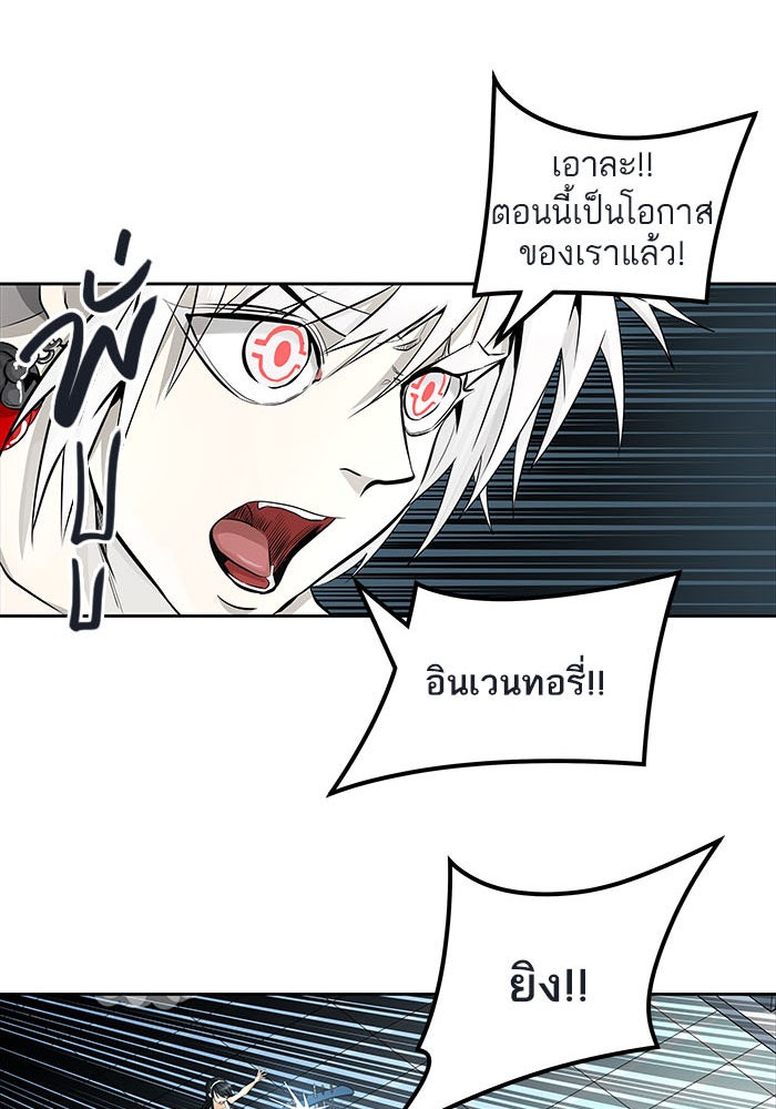 ทาวเวอร์ออฟก๊อด หอคอยเทพเจ้า - หน้า 35