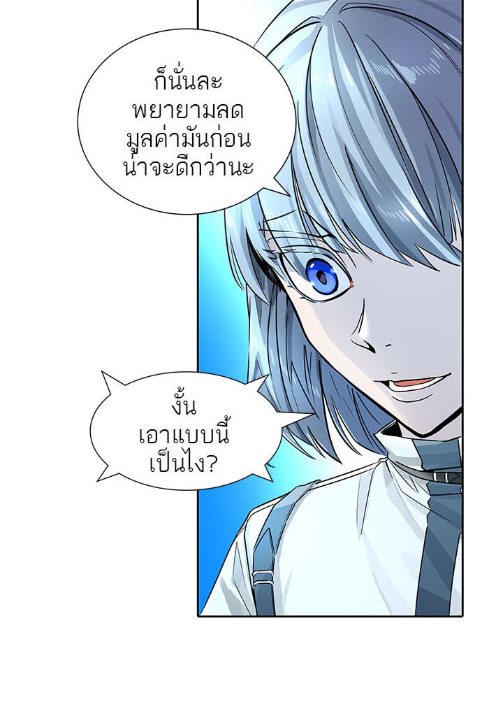 ทาวเวอร์ออฟก๊อด หอคอยเทพเจ้า - หน้า 5
