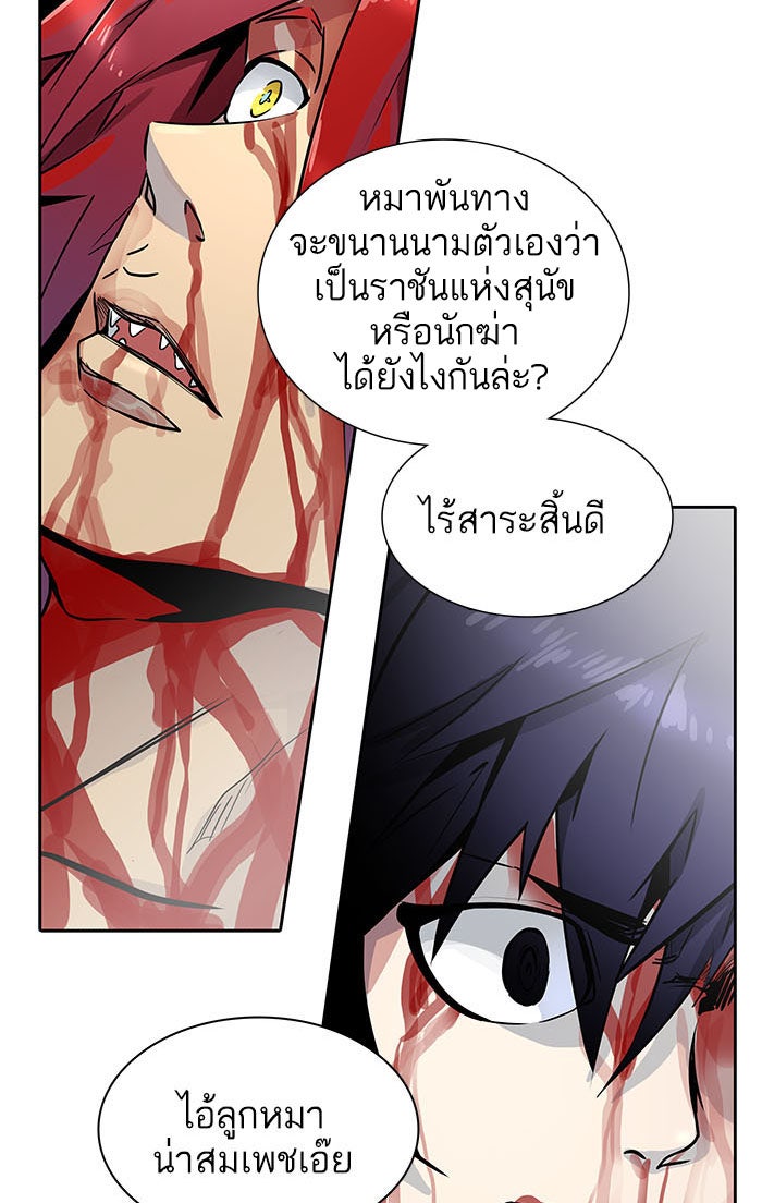 ทาวเวอร์ออฟก๊อด หอคอยเทพเจ้า - หน้า 71
