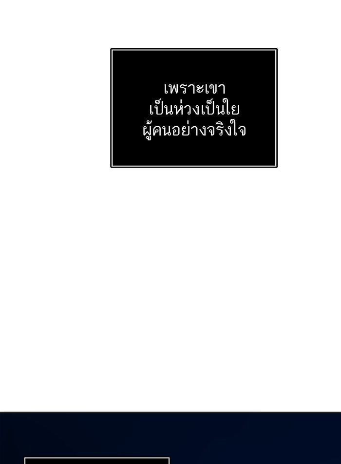 ทาวเวอร์ออฟก๊อด หอคอยเทพเจ้า - หน้า 151
