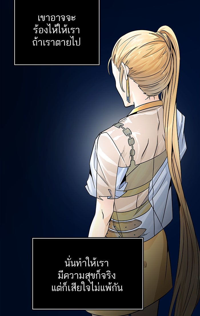 ทาวเวอร์ออฟก๊อด หอคอยเทพเจ้า - หน้า 152