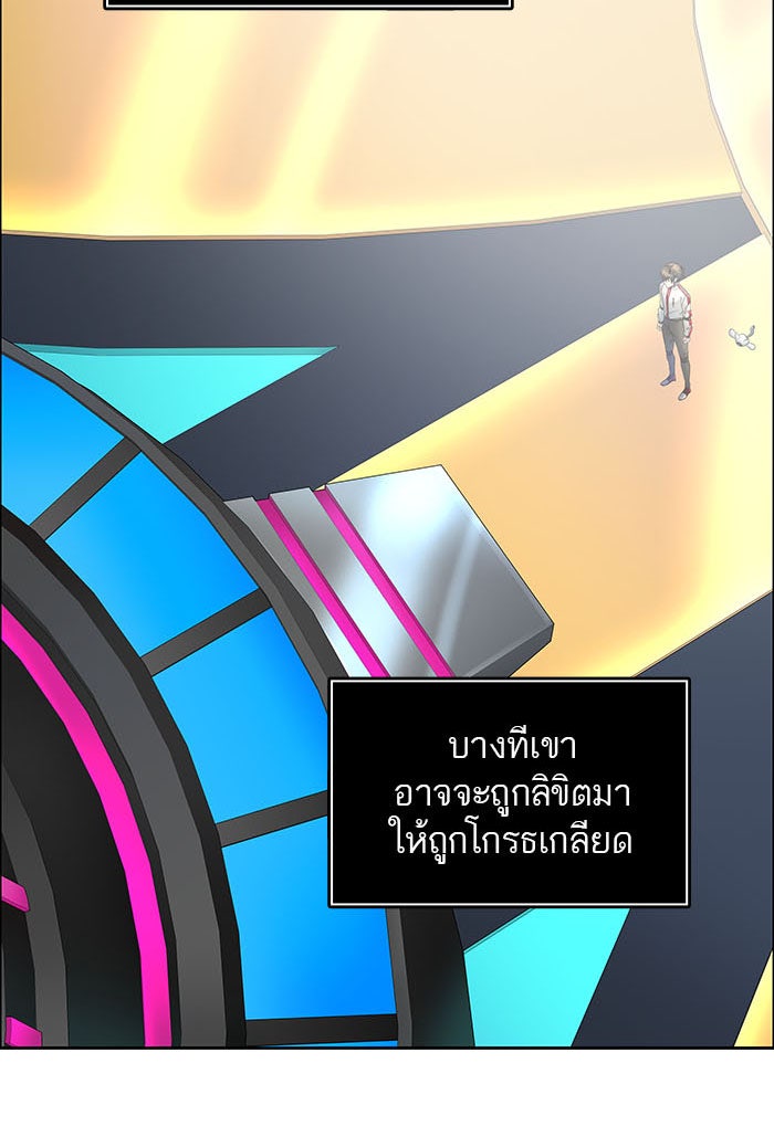 ทาวเวอร์ออฟก๊อด หอคอยเทพเจ้า - หน้า 32