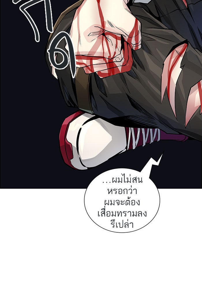 ทาวเวอร์ออฟก๊อด หอคอยเทพเจ้า - หน้า 5