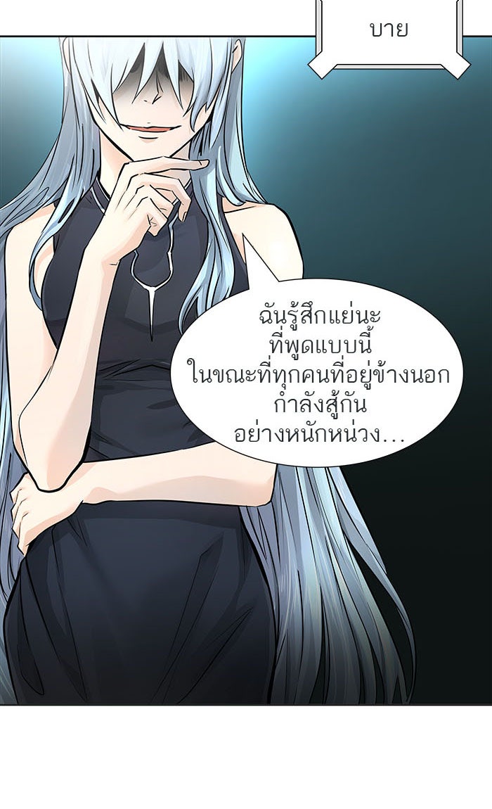 ทาวเวอร์ออฟก๊อด หอคอยเทพเจ้า - หน้า 87