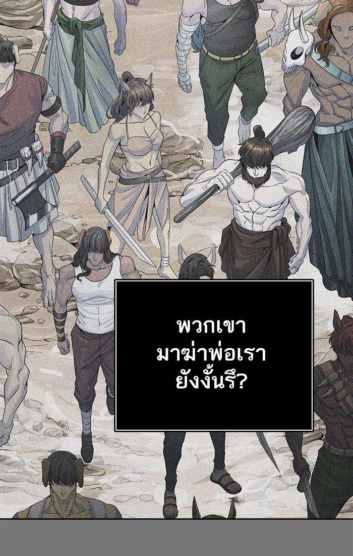 ทาวเวอร์ออฟก๊อด หอคอยเทพเจ้า - หน้า 116