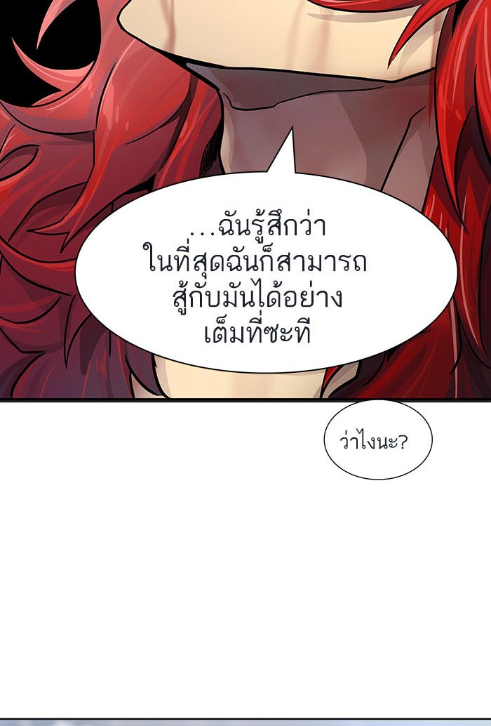 ทาวเวอร์ออฟก๊อด หอคอยเทพเจ้า - หน้า 168