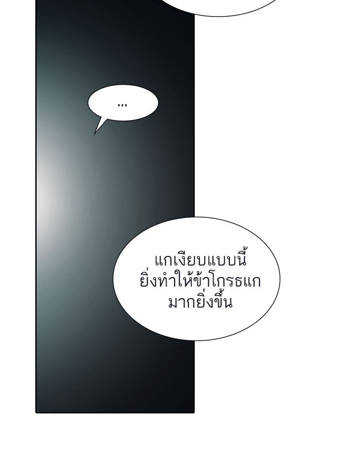 ทาวเวอร์ออฟก๊อด หอคอยเทพเจ้า - หน้า 178
