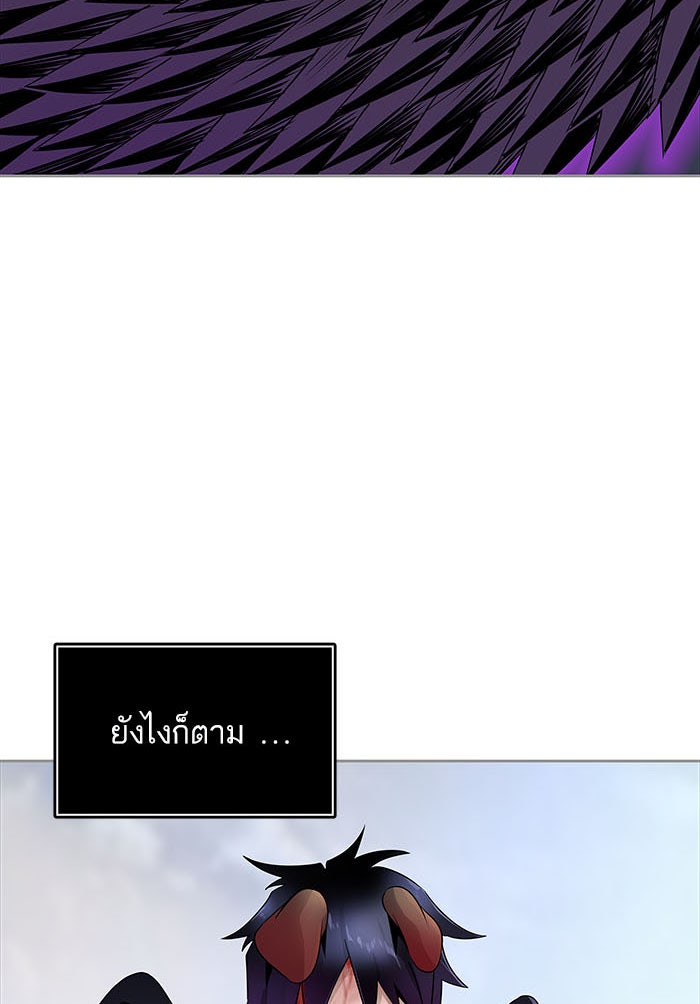 ทาวเวอร์ออฟก๊อด หอคอยเทพเจ้า - หน้า 3