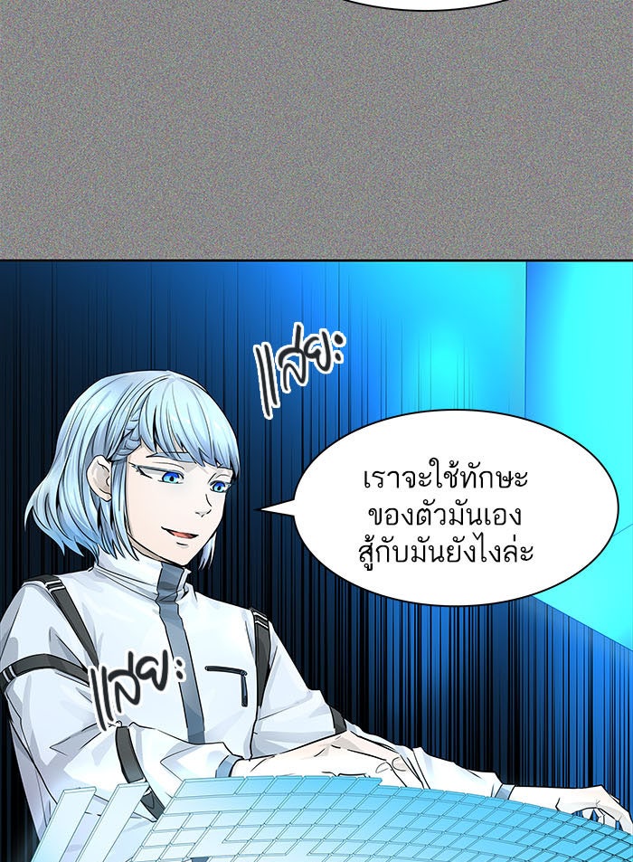 ทาวเวอร์ออฟก๊อด หอคอยเทพเจ้า - หน้า 91