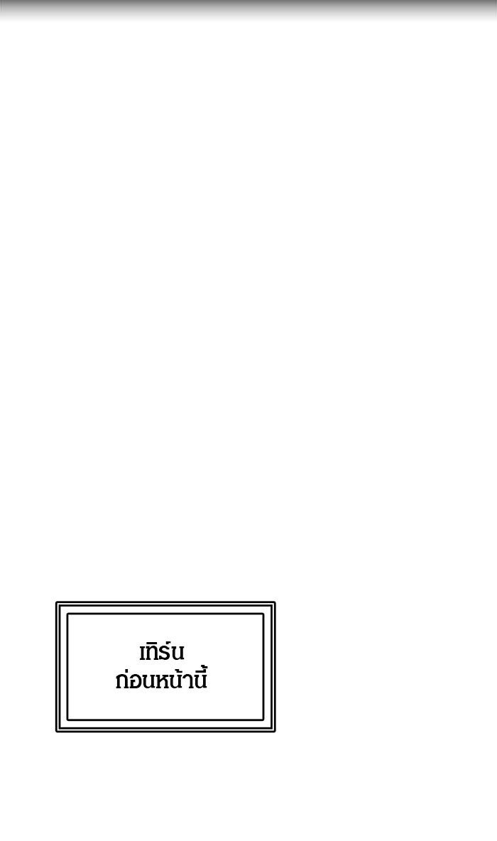ทาวเวอร์ออฟก๊อด หอคอยเทพเจ้า - หน้า 7
