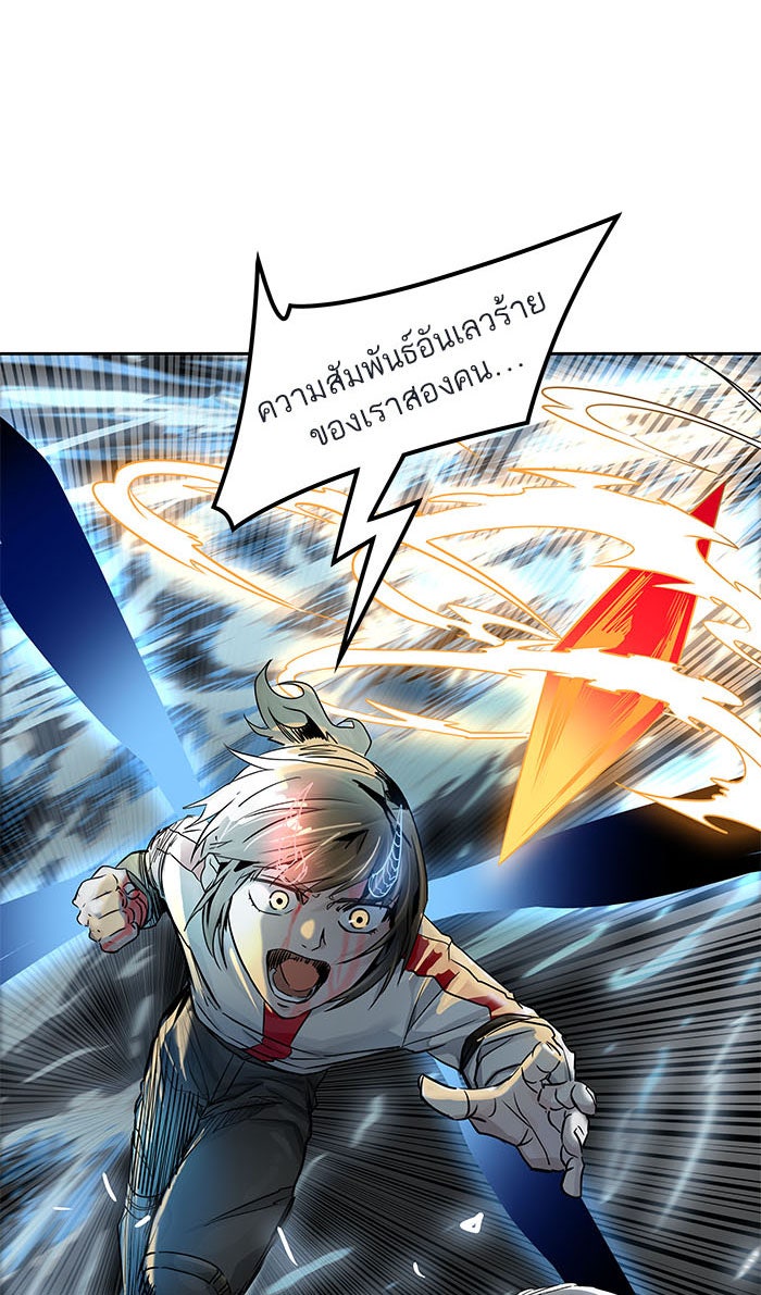 ทาวเวอร์ออฟก๊อด หอคอยเทพเจ้า - หน้า 76