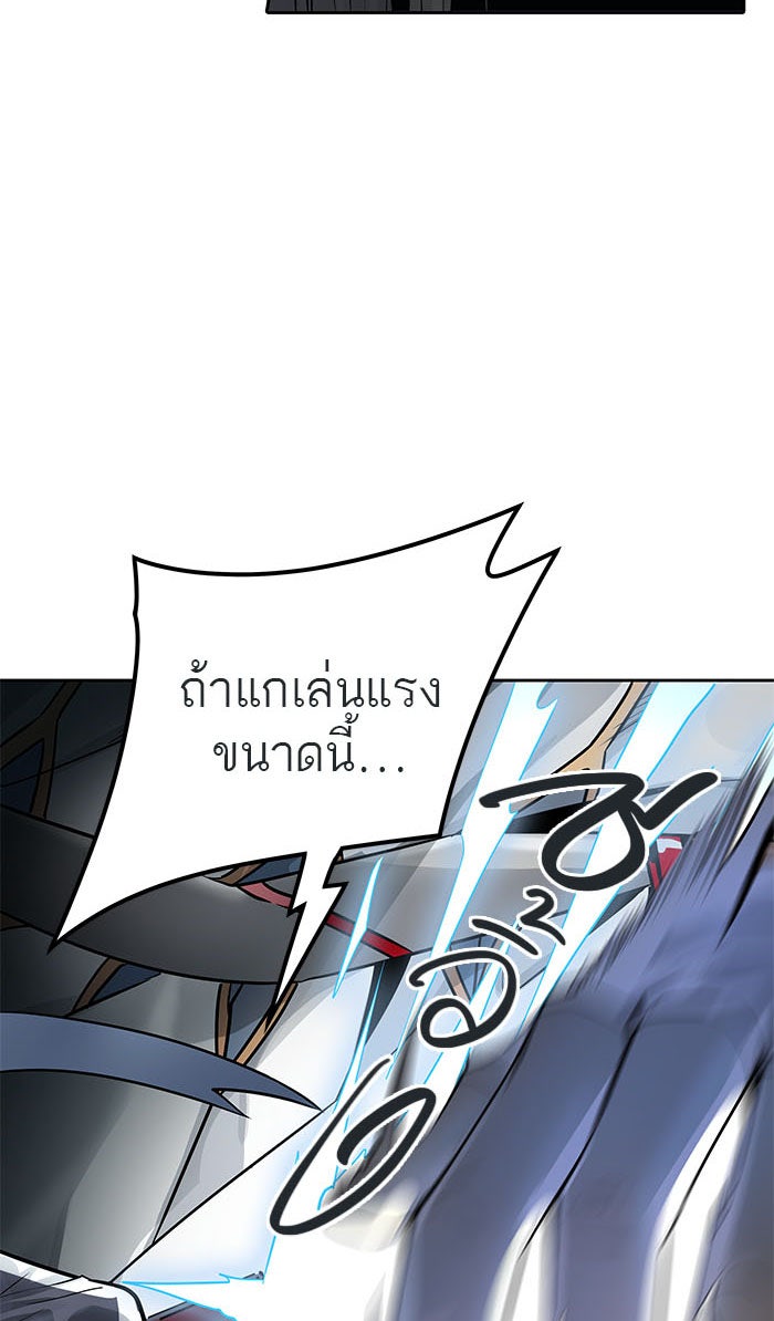 ทาวเวอร์ออฟก๊อด หอคอยเทพเจ้า - หน้า 28