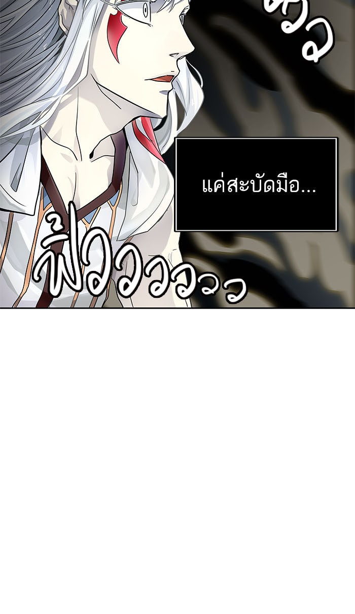 ทาวเวอร์ออฟก๊อด หอคอยเทพเจ้า - หน้า 147