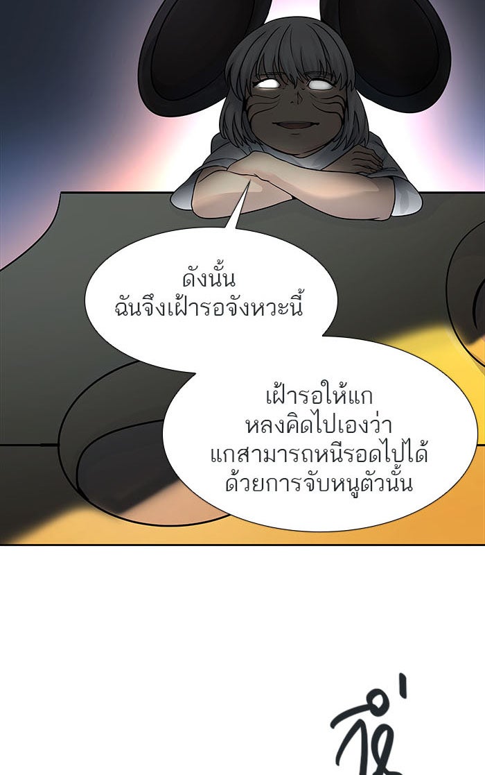 ทาวเวอร์ออฟก๊อด หอคอยเทพเจ้า - หน้า 22
