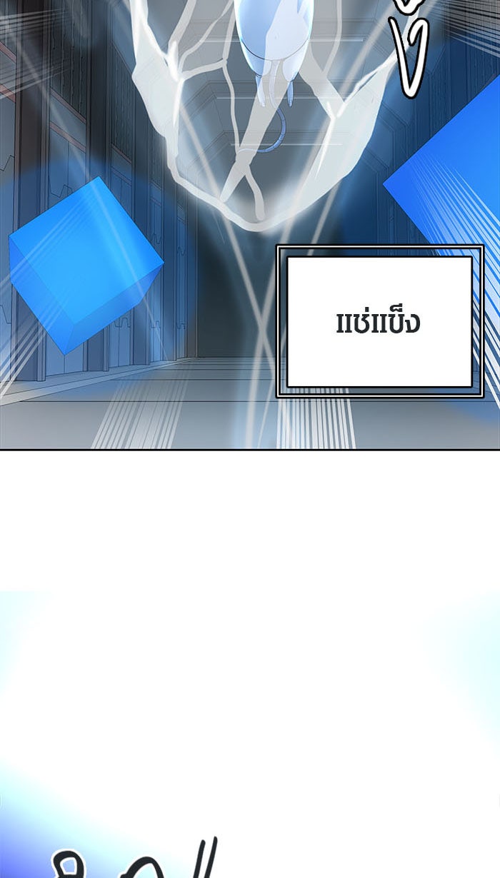 ทาวเวอร์ออฟก๊อด หอคอยเทพเจ้า - หน้า 33