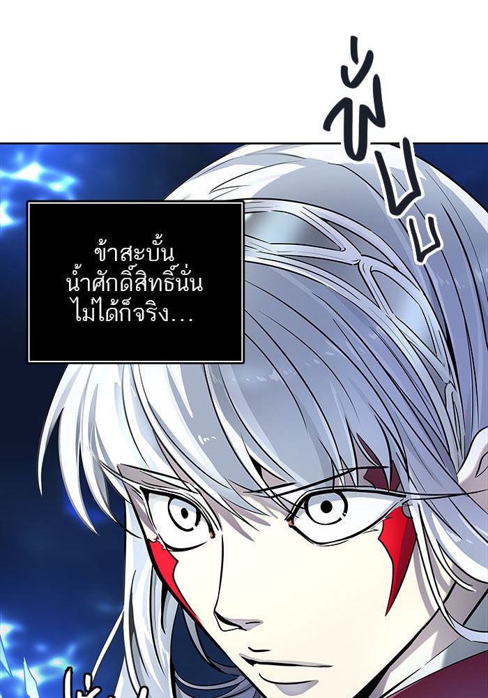 ทาวเวอร์ออฟก๊อด หอคอยเทพเจ้า - หน้า 142