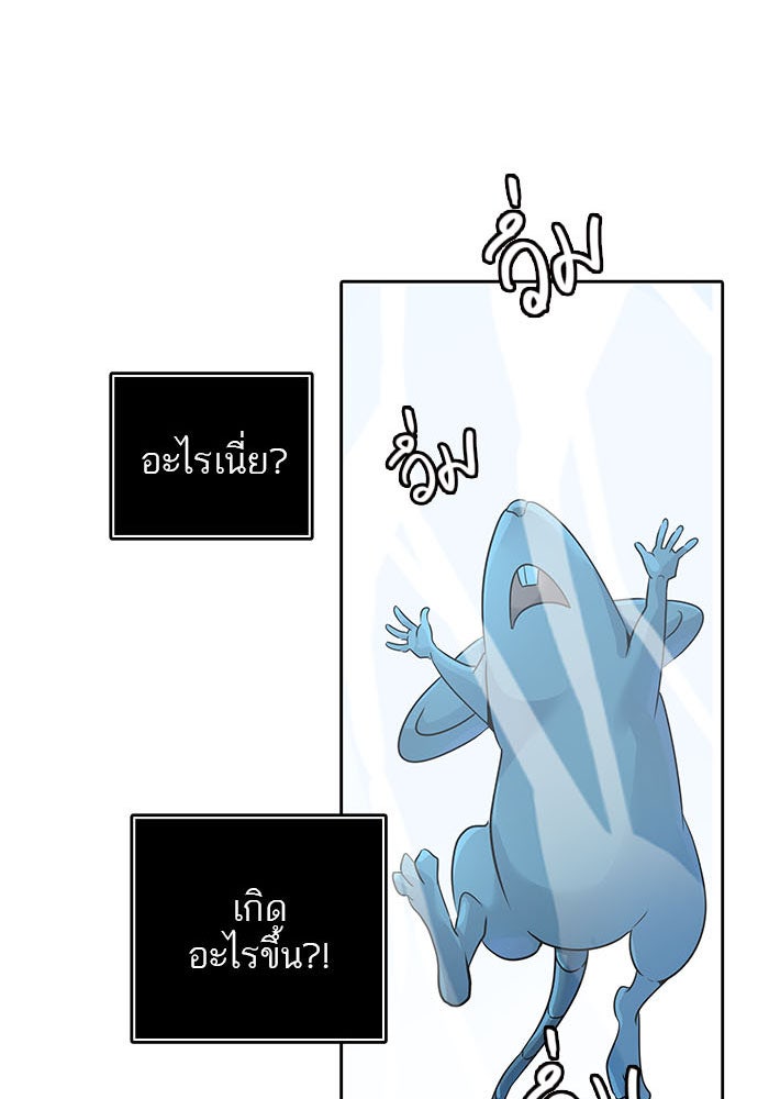 ทาวเวอร์ออฟก๊อด หอคอยเทพเจ้า - หน้า 33