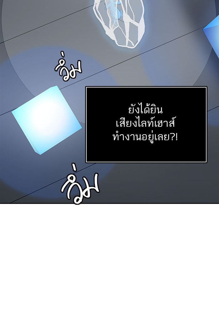 ทาวเวอร์ออฟก๊อด หอคอยเทพเจ้า - หน้า 35