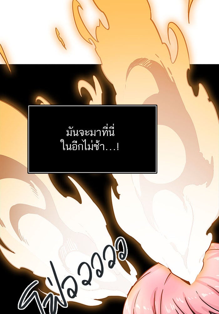 ทาวเวอร์ออฟก๊อด หอคอยเทพเจ้า - หน้า 45