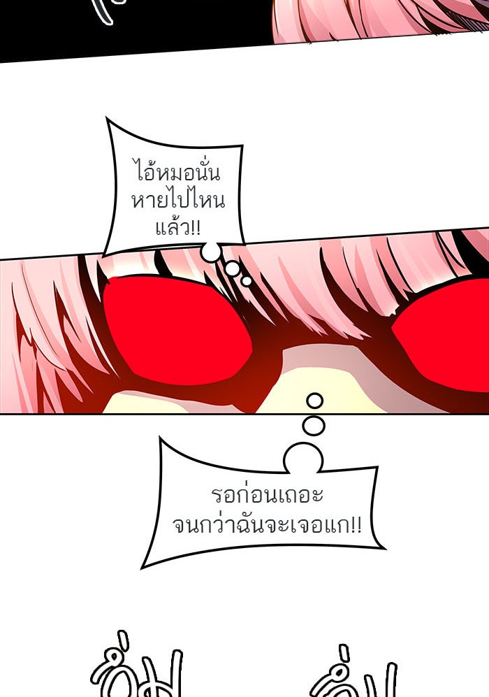 ทาวเวอร์ออฟก๊อด หอคอยเทพเจ้า - หน้า 46
