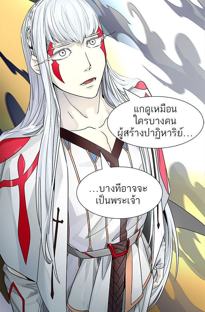 ทาวเวอร์ออฟก๊อด หอคอยเทพเจ้า - หน้า 63